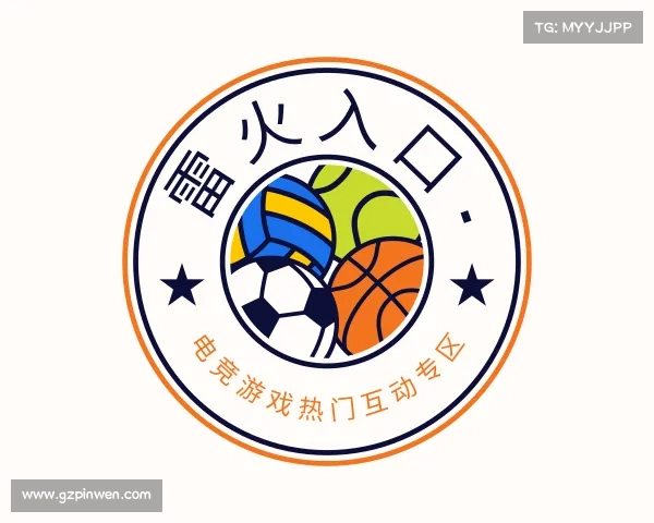 最新雷火入口 - 电竞游戏热门互动专区